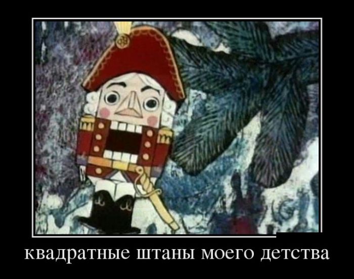 Демотиваторы
