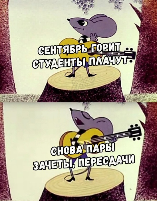 Картинки и мемы о завершении лета