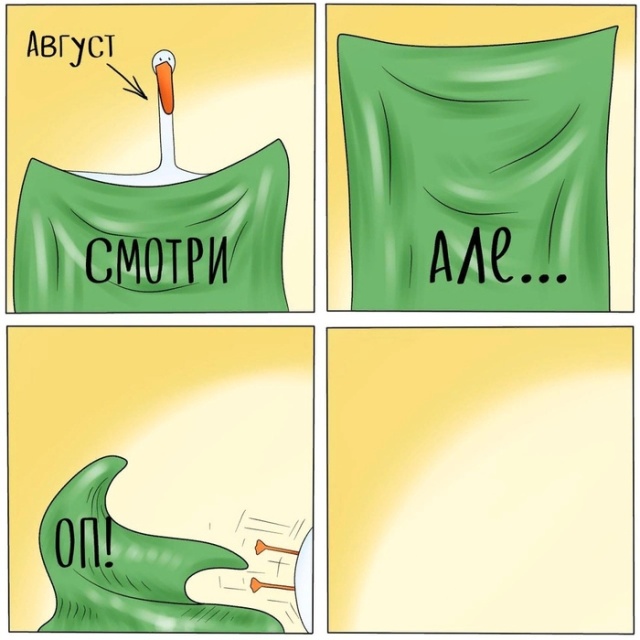 Картинки и мемы о завершении лета