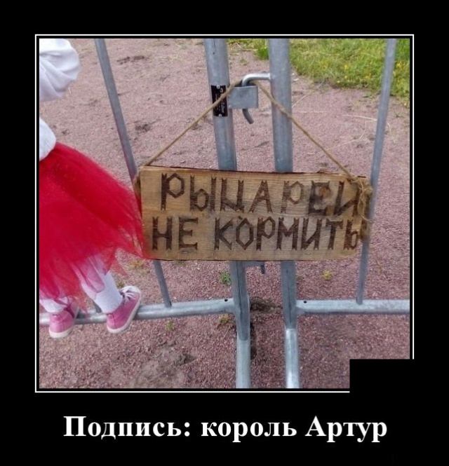 Демотиваторы