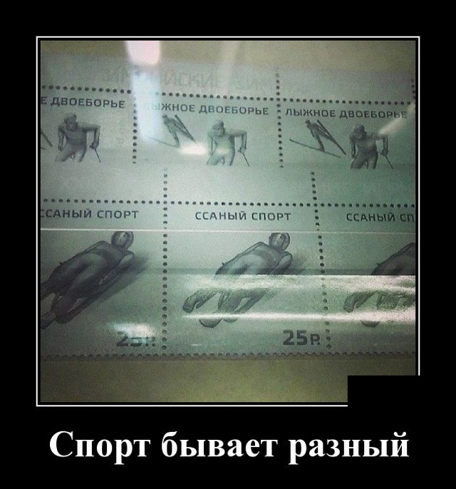 Демотиваторы