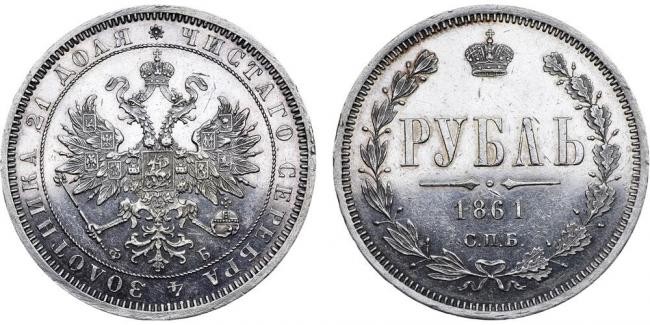 Самые дорогие монеты России Самые дорогие монеты России