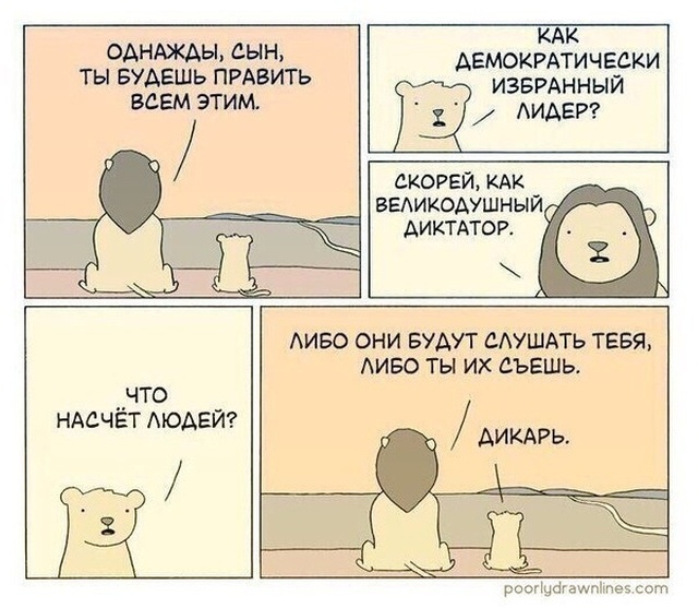 Смешные комиксы