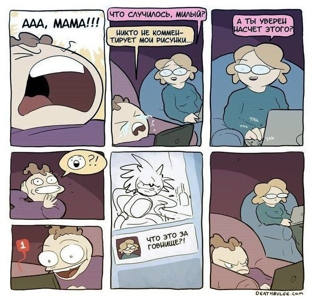 Смешные комиксы