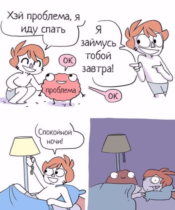 Смешные комиксы