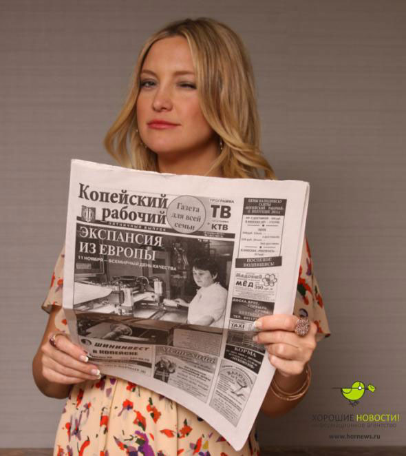 16 звезд Голливуда сфотографировались с «Копейским рабочим»