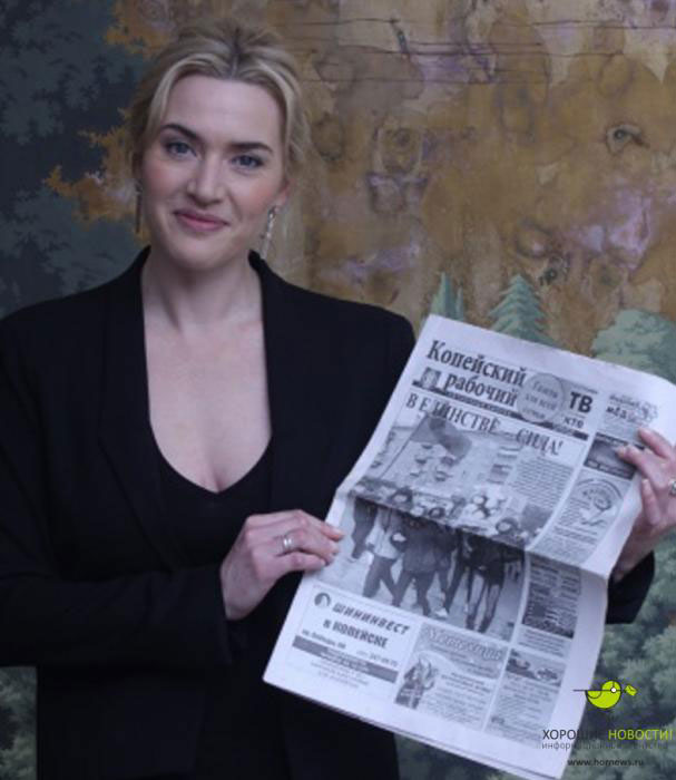 16 звезд Голливуда сфотографировались с «Копейским рабочим»