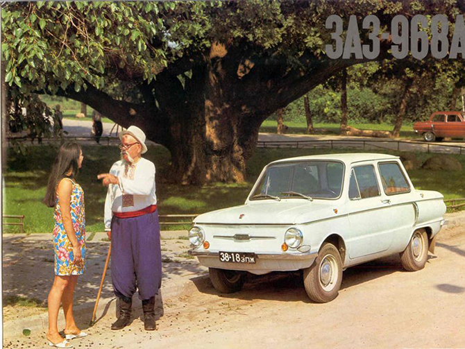 Как СССР рекламировал автомобили