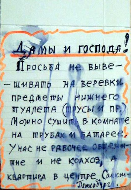 Неписанные правила коммунальных квартир, которые поймут не все