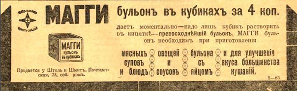 Секреты бульонного кубика Секреты бульонного кубика