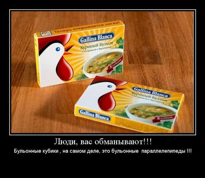 Секреты бульонного кубика Секреты бульонного кубика