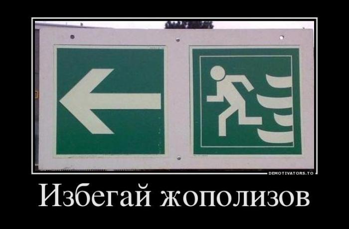 Демотиваторы