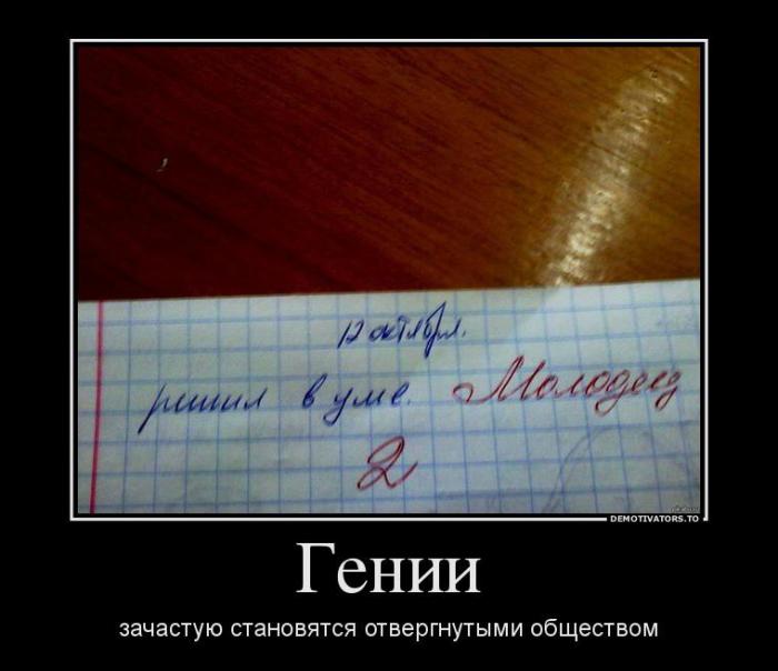 Демотиваторы