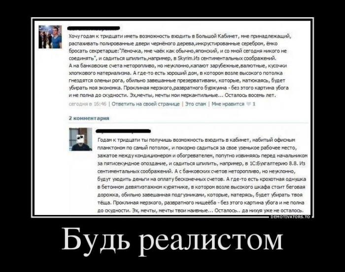 Демотиваторы