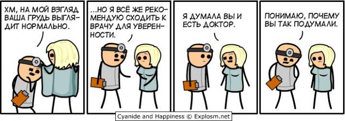 Прикольные картинки