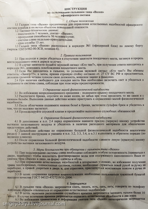 Астраханский рейд с пограничниками