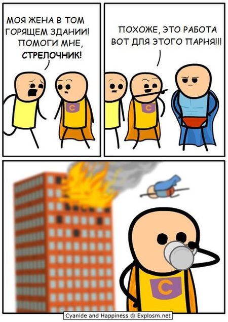 Комиксы