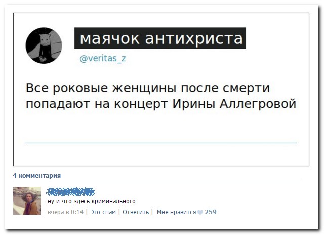 Смешные комментарии из социальных сетей