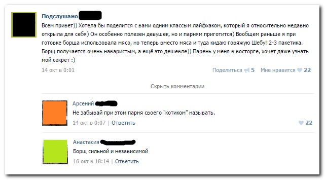 Смешные комментарии из социальных сетей