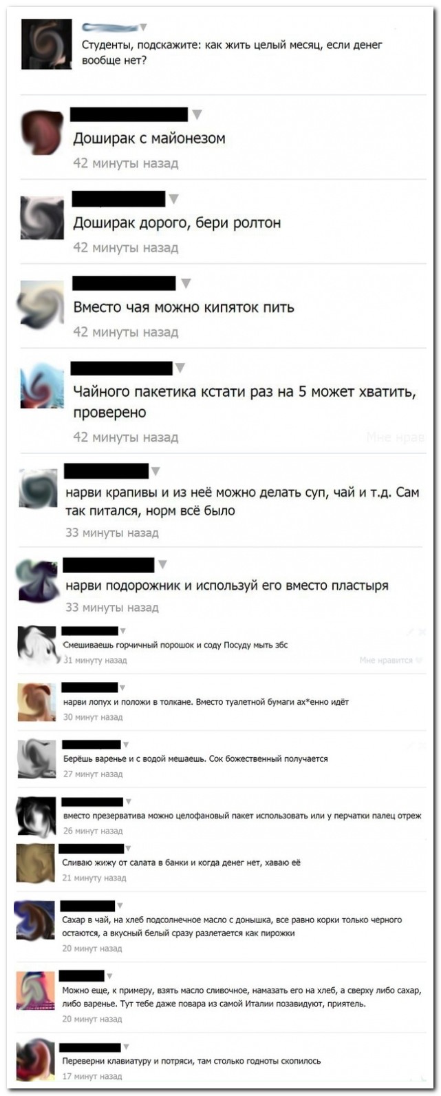 Смешные комментарии из социальных сетей
