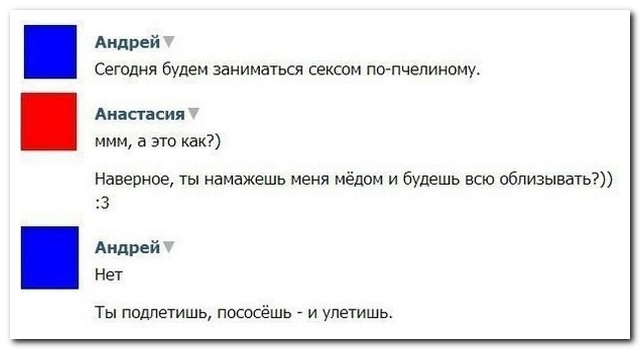Смешные комментарии из социальных сетей