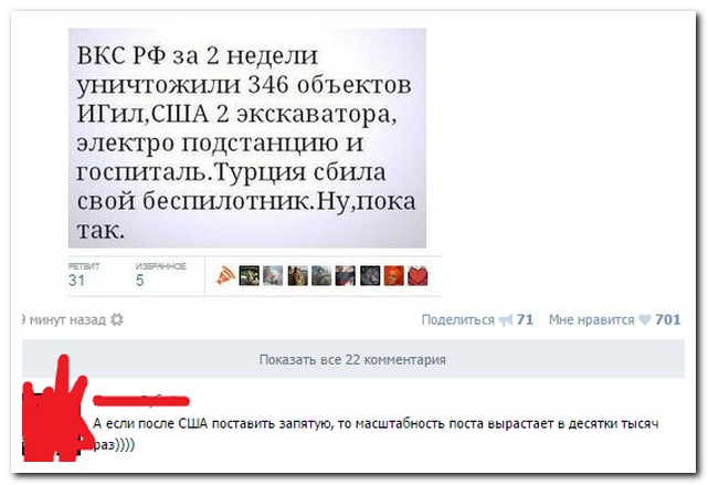 Смешные комментарии из социальных сетей