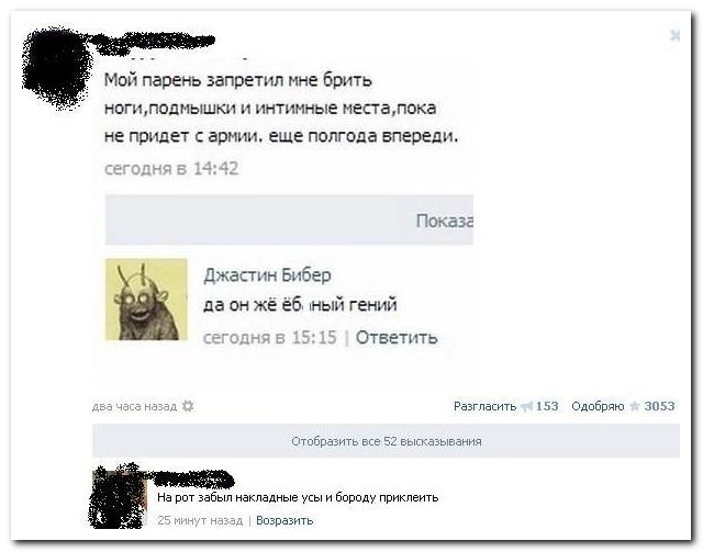 Смешные комментарии из социальных сетей