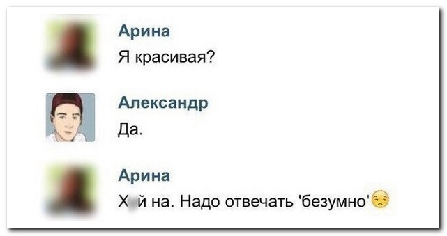 Смешные комментарии из социальных сетей