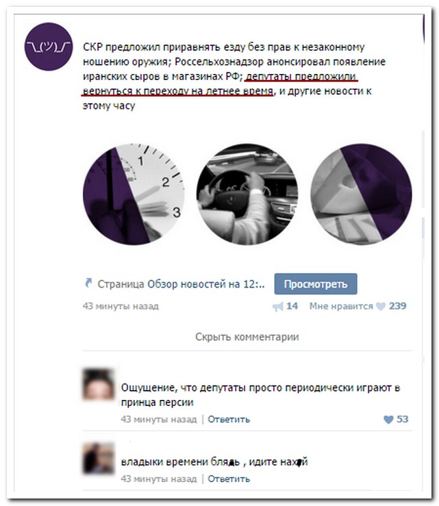 Смешные комментарии из социальных сетей