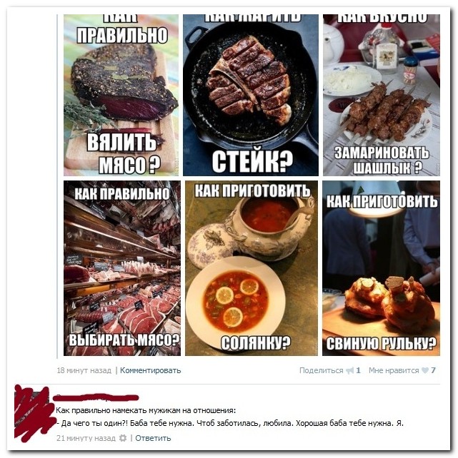 Смешные комментарии из социальных сетей