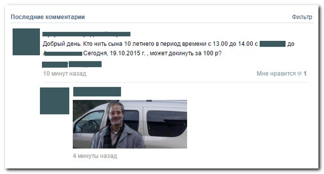 Смешные комментарии из социальных сетей