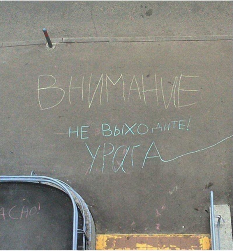 Подборка забавных и смешных надписей