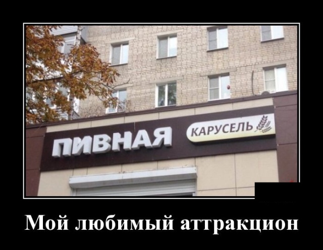 Демотиваторы