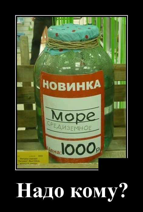 Демотиваторы