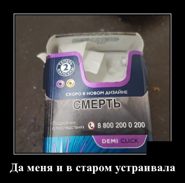 Демотиваторы