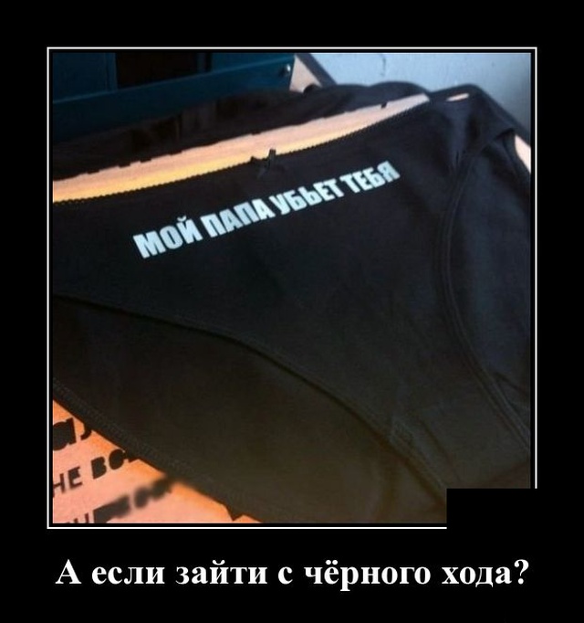 Демотиваторы