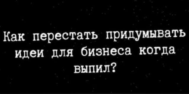 Цитаты, высказывания и умные мысли с просторов сети