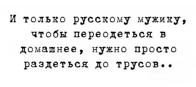 Цитаты, высказывания и умные мысли с просторов сети