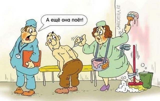 Юмор и шутки медицинской тематики