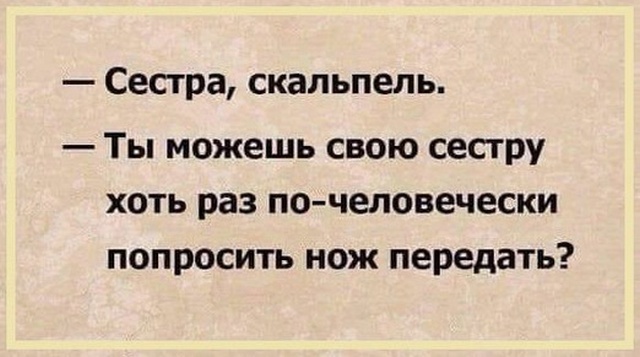 Юмор и шутки медицинской тематики