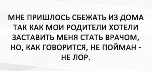 Юмор и шутки медицинской тематики