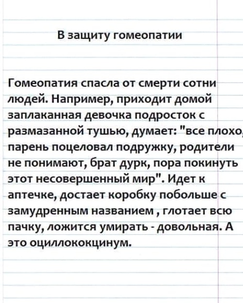 Юмор и шутки медицинской тематики