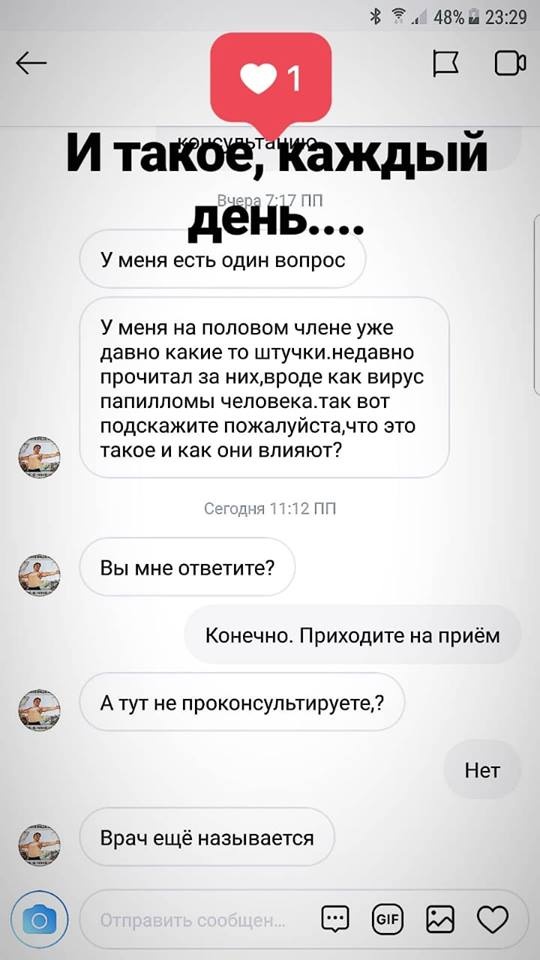 Юмор и шутки медицинской тематики