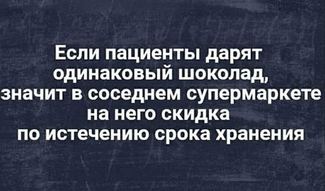 Юмор и шутки медицинской тематики