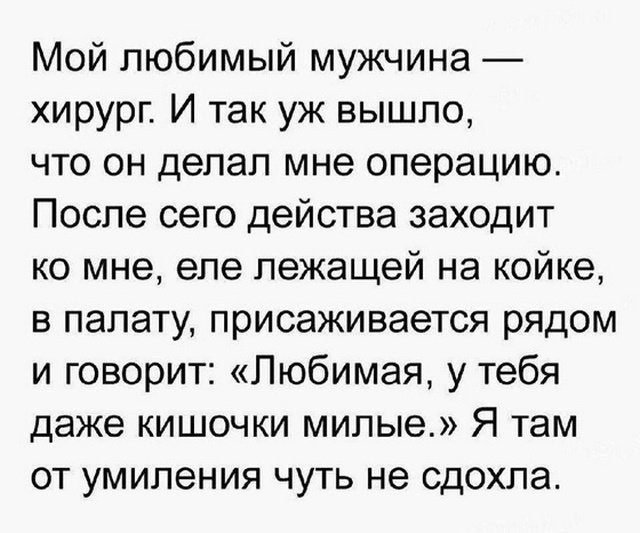 Юмор и шутки медицинской тематики