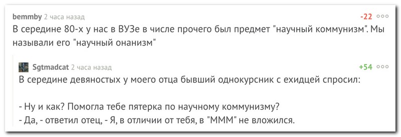 Забавные комментарии из социальных сетей