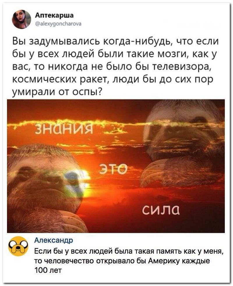 Забавные комментарии из социальных сетей