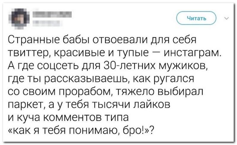 Забавные комментарии из социальных сетей