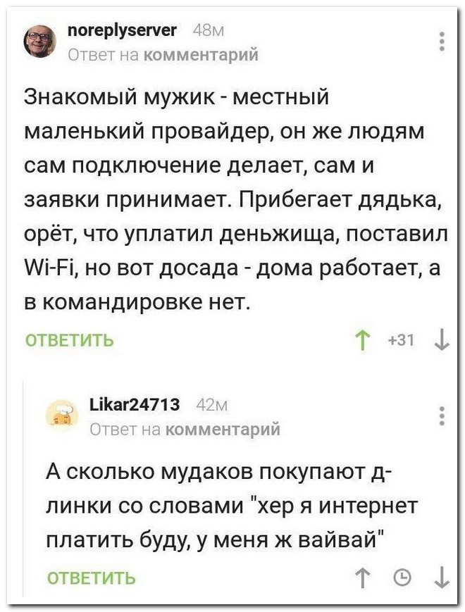 Забавные комментарии из социальных сетей