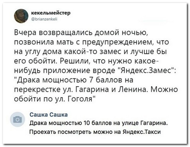 Забавные комментарии из социальных сетей